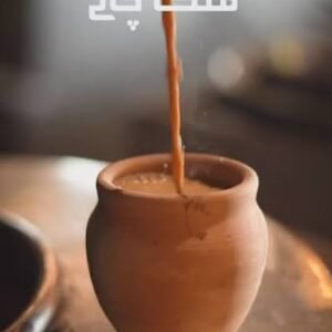 Matka Chai